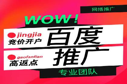 百度广告推广的创意广告形式探索